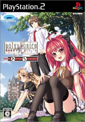 Shinkyoku Soukai Polyphonica - After School