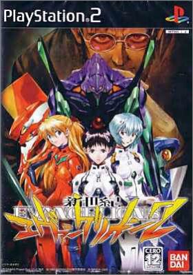 Shinseiki Evangelion 2 (II) - Evangelions