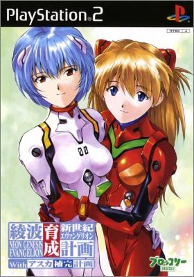 Shinseiki Evangelion - Ayanami Ikusei Keikaku with Asuka ...