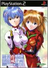 Shinseiki Evangelion - Ayanami Ikusei Keikaku with Asuka ...