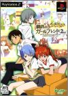 Shinseiki Evangelion - Koutetsu no Girlfriend 2 (II, 2nd)