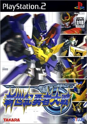 Shinseiki Yuusha Taisen