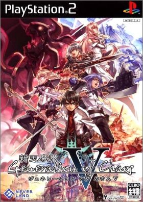 Shinten Makai - Generation of Chaos 5 (V)