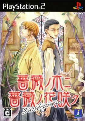 Shoubi no Ki ni Shoubi no Hanasaku - Das Versprechen