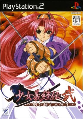 Shoujo Yoshitsume-Den 2 (II)