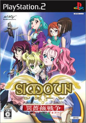 Simoun - Shoubi Sensou - Fuuin no Remersion