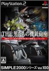 The Otoko Tachi no Kijuu Houza - Simple 2000 Series Vol. 100