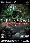 The Survival Game 2 (II) - Simple 2000 Series Vol. 119