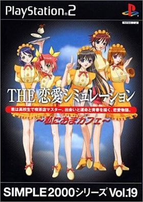 The Renai Simulation - Renai Kissa Watashi ni Oma Cafe ...