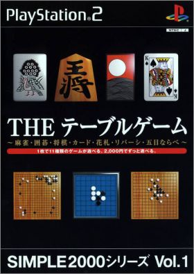 The Table Game - Simple 2000 Series Vol. 1
