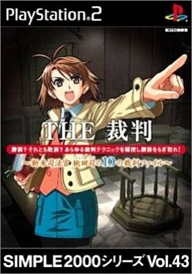 The Saiban - Simple 2000 Series Vol. 43