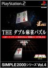 The Double Mahjong Puzzle - Simple 2000 Series Vol. 4