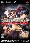 The Fantasy Renai Adventure - Kanojo no Densetsu - Simple...