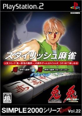 Stylish Mahjong Usagi - Simple 2000 Ultimate Series Vol. 22