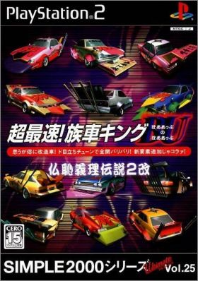 Chou-Saisoku ! Zokusha King Bu no Bu - Simple 2000 ...