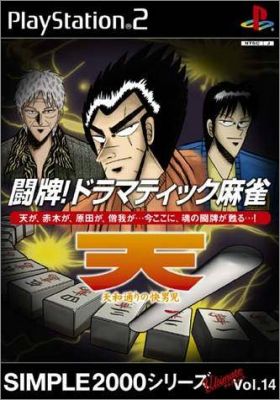 Topai ! Dramatic Mahjong - Simple 2000 Ultimate Vol. 14