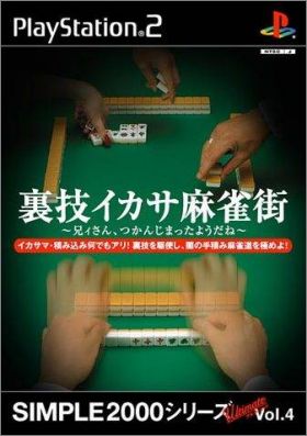 Urawaza Ikasa Mahjong Machi - Simple 2000 Ultimate Vol. 4