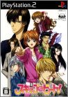 Skip Beat !