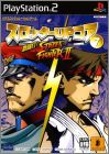 Slotter Up Core 7 (VII) - Dekitou da ! Street Fighter 2 (II)