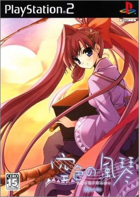 Sorairo no Fuukin - Remix