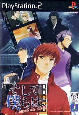 Soshite Bokura wa... And He Said