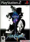 SoulCalibur 2 (II)