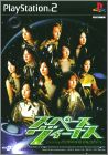 Space Venus - Starring Morning Musume