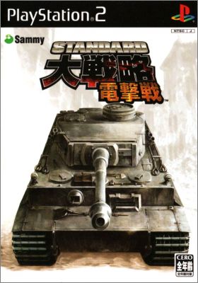 Standard Daisenryaku - Dengekisen