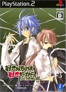 Suki Namono wa Suki Dakarashou Ganai !