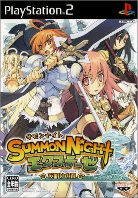 Summon Night EX-Thesis - Yoake no Tsubasa