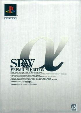 SRW - Super Robot Taisen Alpha - Premium Edition