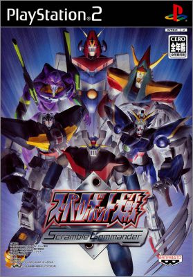 Super Robot Taisen - Scramble Commander 1