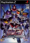 Super Robot Taisen - Scramble Commander 1