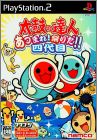 Taiko no Tatsujin - Atsumare ! Matsuri Da ! Yondaime