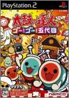 Taiko no Tatsujin - Go ! Go ! Godaime
