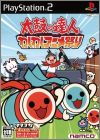 Taiko no Tatsujin - Waku Waku Anime Matsuri