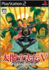 Taikou Risshiden 5 (V)