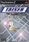 Taisen 4 (IV) - Soldier