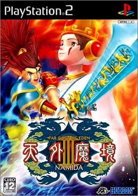 Tengai Makyou 3 (III) - Far East of Eden - Namida