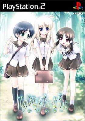 Tenohirao, Taiyouni - Eikyuu no Kizuna