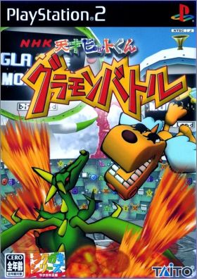 Tensai Bit-Kun - Gramon Battle