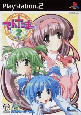 Tentama 2 (II) - Wins