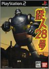 Tetsujin 28-Gou