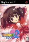 To Heart 2 (II)