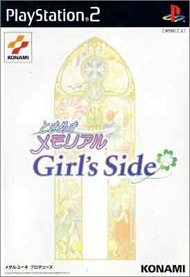 Tokimeki Memorial - Girl's Side 1