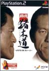 Toukon Inoki Michi - Puzzle de Daa !