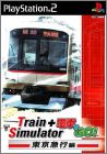 Train Simulator + Densha de Go ! Tokyo Kyuukouhen