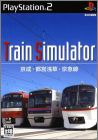 Train Simulator - Keisei, Toei, Keikyu