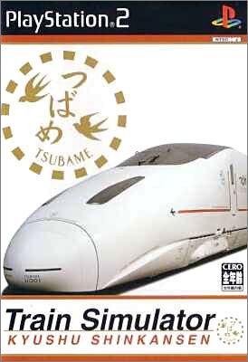 Train Simulator - Kyuushuu Shinkansen