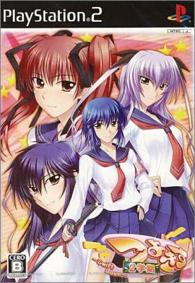 Tsuyo Kiss 2 (II) Gakki - Swift Love